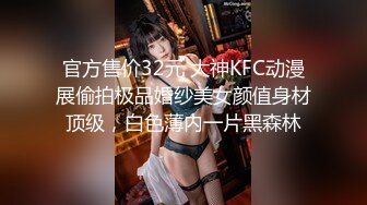 【新片速遞】168CM冷艳型外围美女，眼镜哥开看双腿要摸逼，小姐姐羞射捂着 ，小舌头舔菊先服务，黑丝袜撕裆，扶着屁股后入爆操[262MB/MP4/00:52:23]