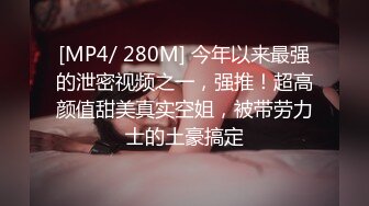 [MP4/422M]7/19最新 带眼镜高挑白皙御姐饭妹子蜜桃臀大屁股红唇粉穴超粉肉芽VIP1196