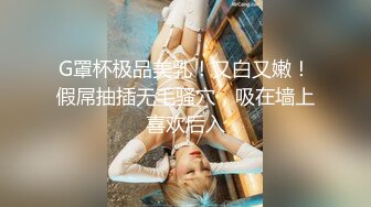 苗条女友穿网袜兔女郎装浴室后入激情性爱