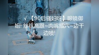 无水印[MP4/980M]10/9 情侣开房缠绵眼镜妹胸还挺大的伸着舌头要舔大鸡巴VIP1196