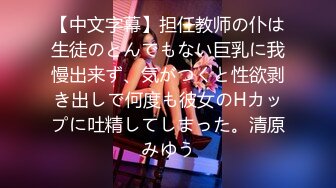 【fc冰恋】丰满NJ入户调查