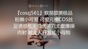 《隐私❤️揭秘》百姓民居摄像头入侵真实偸拍整理50V，亮点多多，肥胖夫妻打炮姿势还不少居然如此激情