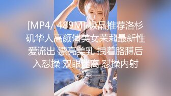 STP29733 小姐姐今年的第一场秀！奶子一手抓！炮友抓起揉捏，洗完澡开操，射太快满足不了，震动棒自慰