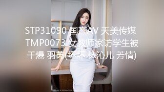 【新速片遞】✨【萝莉控狂喜】杭州海王「JK_0571」OF约炮实录 衣服还没脱就忍不住后入了年轻的居家少妇[665MB/MP4/15:04]