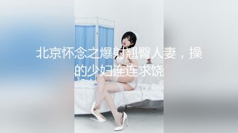 【新片速遞】2022-4-8【挣钱买奥迪水泥】大圈高端，大长腿甜美靓女，你骚不骚，骑乘掰开屁股就是操，搞得骚女直浪叫[391MB/MP4/01:04:17]