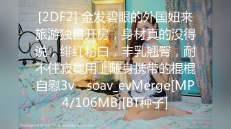 [SWAG]JSBY-0047雙穴輪插兔娘小穴濕到不行