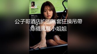 年轻小情侣酒店和长发妹子花样做爱无套征服这个小扫货，掰开逼逼很是粉嫩对白刺激