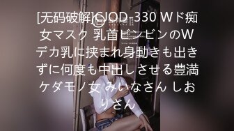 [无码破解]CJOD-330 Wド痴女マスク 乳首ビンビンのWデカ乳に挟まれ身動きも出きずに何度も中出しさせる豊満ケダモノ女 みいなさん しおりさん