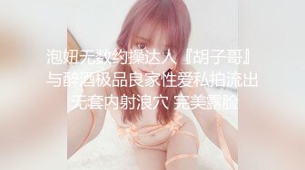 推荐！梦中情人~童颜女神~【京鱼儿】道具肛塞~户外露奶再次出山，惊艳全场 (5)