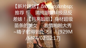 [MP4]STP29206 邻家妹妹！极品美少女七七！看着乖巧情趣内裤，特写视角扣多毛骚穴，爽的流出白浆，极度诱惑 VIP0600