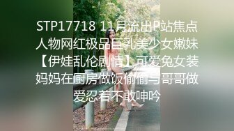 [MP4]【超推荐会尊享】蜜桃影像国产AV剧情新作PM025-贫贱姨夫狠操淫荡小姨 不伦禁忌 疯狂猛干