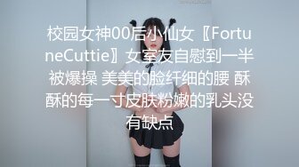 ✿【萝莉猎手】「唐伯虎」OF私拍 为白丝小女奴清理阴毛无套后入中出