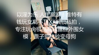 萝莉社 嘉洛 女大学生野外游玩与大部队走失 被绑匪乘虚而入 劫财又劫色