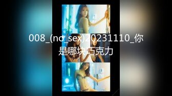 008_(no_sex)20231110_你是哪块巧克力