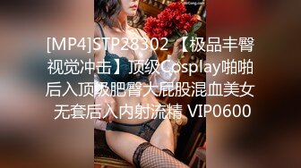 [MP4/220M]8/1最新 朋友的骚逼老婆终于搞到手不戴套只好射在屁股上了VIP1196