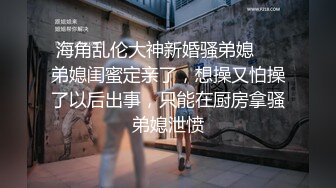 《泄密流出》导演面试潜规则刚大学毕业的女生“内裤也要脱吗，嗯，不要拍脸哦”