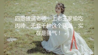 《顶级劲爆☀️订阅精品》浪漫主义上海留学生身材娇小翘臀媚洋女【Asya】私拍~恋上大肉棒日常各种唯美性爱野战主打一个激情开放 (3)