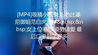 [MP4/ 3.53G] 女仆装极品小女友，睡醒玩了一下午超会，蜜桃臀美腿，振动棒充好电插穴