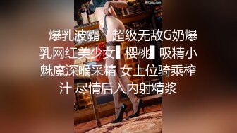 ⚫️⚫️反差母狗，上海OF红人【Lexiscandyshop】剧情演绎，制服校花兼职钟点工，被大屌房主强上，对话刺激