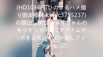 『兔兔』最新VIP电报群私拍 卫生间口爆吞精 野外黑丝美臀露出啪啪 肥臀让人欲罢不能淫荡母狗❤️完美露脸】肥臀小骚货