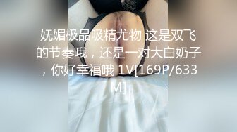 《稀缺极品狠货》宗师级玩家SM界天花板价值千元推_特人_体改造大师【御猫】御猫的婥儿御猫家大丫头127P 71V