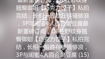 高颜值反差小姐姐『姚漫川』被大学生弟弟后入油丝美臀，在冲撞下翻滚肉浪，压在身下打开双腿羞耻又满足 (1)