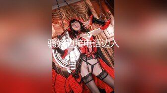 【极品性爱淫乱群交】加拿大华人圈『索菲娅』最新VIP订阅私拍③多对夫妻聚众淫乱 淫乱趴乱交 (3)