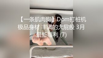 妖艳小骚货【瑶瑶KIYOMI】12.31年终回馈，约炮粉丝回家打炮啪啪，超棒身材无套肆意抽插，中出粉穴.