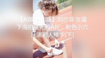 颜值即正义 超清纯女神露出bb 这身材堪称完美