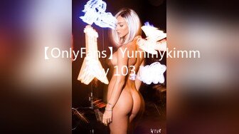 【OnlyFans】Yummykimmy 103