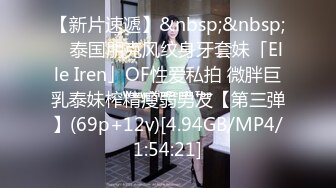 【新速片遞】 女厕后拍青春学妹,风韵少妇,气质人妻来尿尿,各式各样的鲍鱼琳琅满目不知道看哪个[4400M/MP4/59:32]